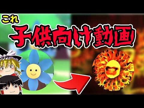 【ゆっくり解説】「もぺもぺ」とは？