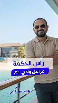 عاصمة الساحل الجديدة – رأس الحكمة | وادي يم: مراحل المشروع