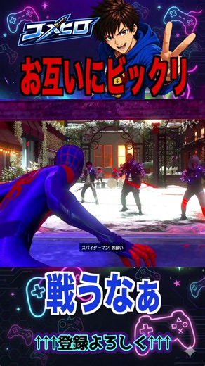 ビックリしたろ！！【Marvel’s Spider-Man:Miles Morales / マーベルスパイダーマン：マイルズ・モラレス / PS5】 #スパイダーマン #ゲーム実況