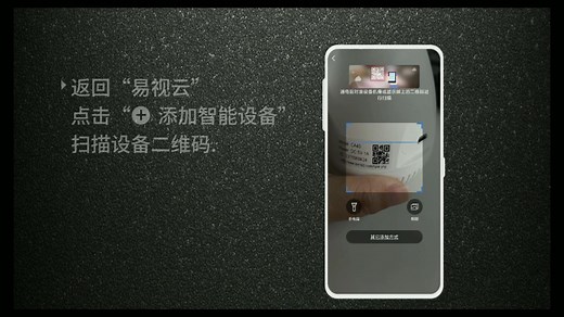 监控摄像头-易视云-ESeeCloud-使用-添加方式-教程