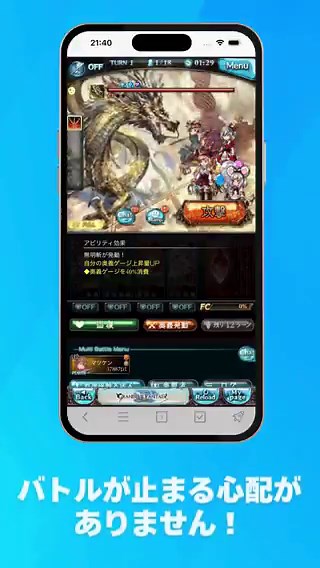 【SkyLeap機能紹介】古戦場でも役立ちそうなSkyLeapの機能をご紹介！『画面の自動ロック』をOFFにしておけば、画面がスリープするのを防げますよ！ただ長時間の放置はスマホが熱くなったりするかもしれないので注意してくださいね😣#グラブルやるならSkyLeap #SkyLeapで古戦場