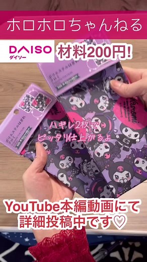 #簡単ミシン #簡単ハンドメイド #簡単布小物 #easysewingbag #簡単エコバッグ #コンパクトエコバッグ