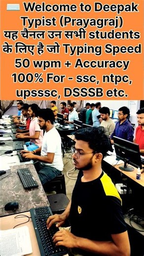 Welcome to Deepak Typist (Prayagraj)This channel is for all those students who want to improve th...
