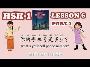 I’m Teaching the ENTIRE New HSK 1-9! | HSK 1 Lesson 6: Part 1 你的手机号是多少？