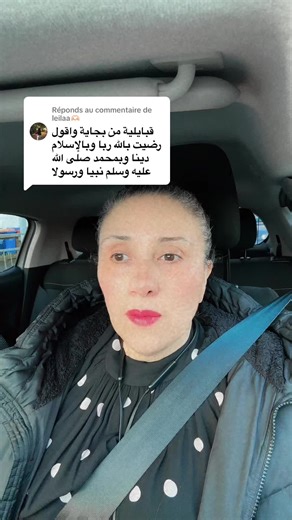 Réponse à @leilaa🫶🏻
