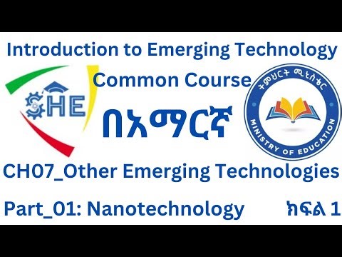 በአማርኛ፡ Introduction to Emerging Technology (CH07_Other Emerging Technologies_Part01) in Amharic 2025