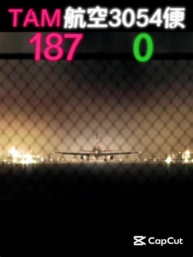 感動的なパイロットの最後の言葉