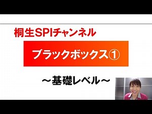 [Kiryu SPI Countermeasures Channel] Black Box 01