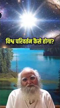 What Is the Real Meaning of Self-Transformation?