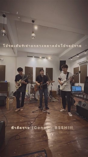 อยากให้เราได้ลองพูดคุย…อีกสักครั้ง #ฟ้าสีคราม #BSSH