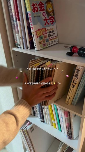 自己肯定感を高めるオススメ本紹介