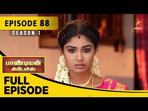 Pandian Stores Season 1 | பாண்டியன் ஸ்டோர்ஸ் | Full Episode 88
