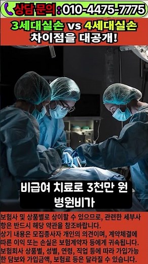 I will explain the differences between 3rd generation and 4th generation medical indemnity insura...
