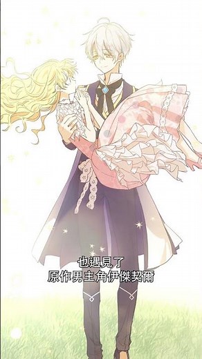 娜西公主華麗回歸！立即觀看，歐式宮廷《某天成為公主》｜LINE WEBTOON