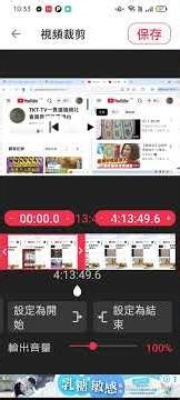 #剪片 操作，要快，解析度新調小，電腦螢幕錄影後再用手機剪片2026 07 08