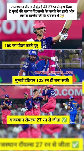 Mumbai Indians Ka Bura Haal! 💔 150 ka peecha karte huye 123 par dher—Fans ro pade! 🏏😱#shorts #ipl