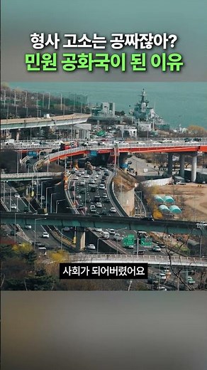 How to Wield State Power for Free | Min Gyeong-cheol, Former Prosecutor and Criminal Defense Atto...