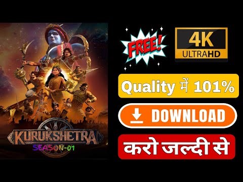 Kurukshetra Webseries kaise dekhe । Kurukshetra Webseries Download link। Kurukshetra full Movie link
