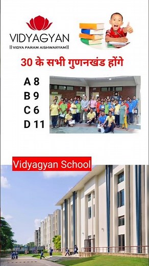 Vidyagyan school paper. Vidya Gyan paper |vidyagyan model paper 2025 vidyagyanRESULT 2026
