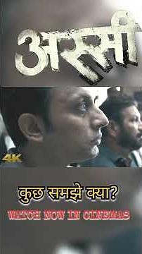 ASSI |Official Trailer | Taapsee Pannu | Anubhav Sinha | Bhushan Kumar | 20 February 2026