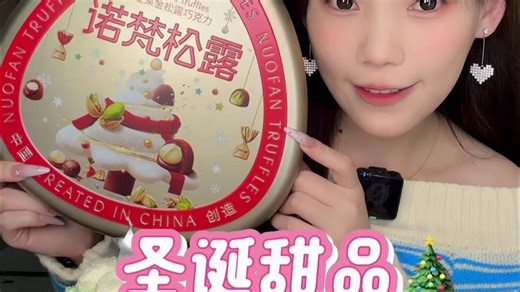 ꒰ ï ꒱ 提前过圣诞啦