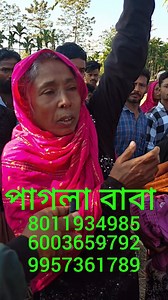 Pagla Baba | ATM studio