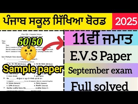 11th class Evs (environment) september paper full solved, solution video PSEB+1 class