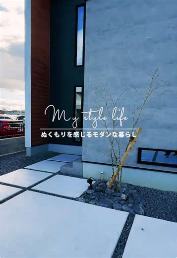 モダンな暮らしを感じるデザインの家