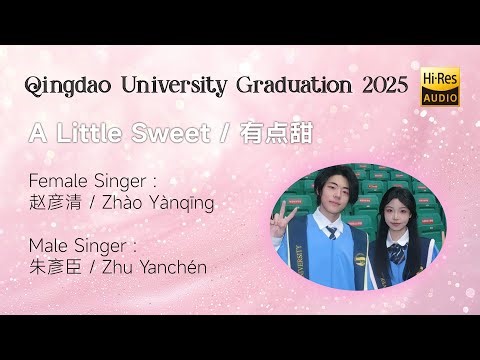 A Little Sweet (有点甜) - Qingdao University Graduation 2025 version 【 HD Quality 】