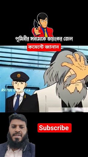 ভয়ংকর জেল #3danimition #cartoon #facts #edit #geography #animation #shortsvideo #china #usa #army