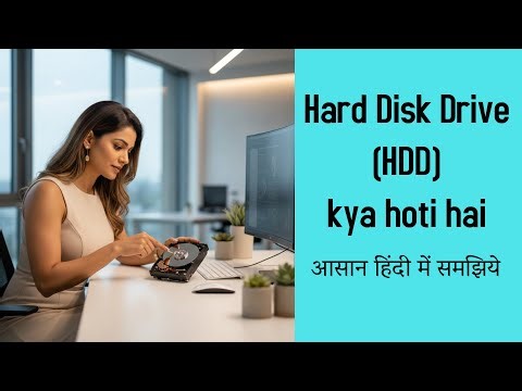 Hard Disk Drive (HDD) Kya Hoti Hai | HDD Explained in Hindi #drkapilgovil #computercourse