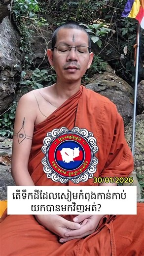 #ខ្មែររួមចិត្តខ្មែរខ្លាំង