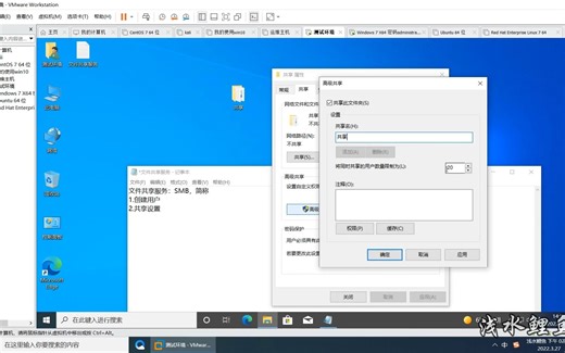 windows文件共享服务SMB