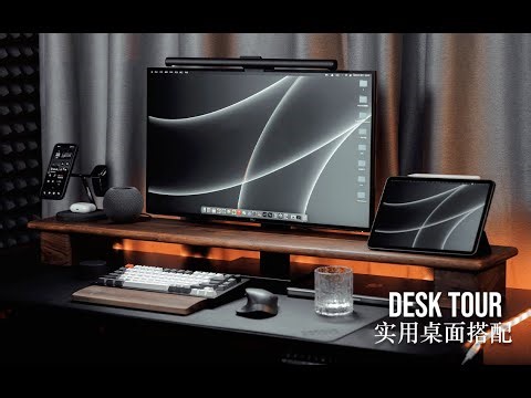 WFH｜DeskSetup｜我的2022年生产力桌面搭配