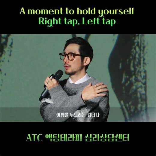 모두에게 유용한 긴장이완 방법, '양측성 자극'​A Universal Way to Relax: 'Bilateral Stimulation'