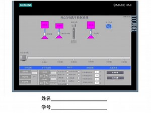 基于plc的自动洗车系统设计