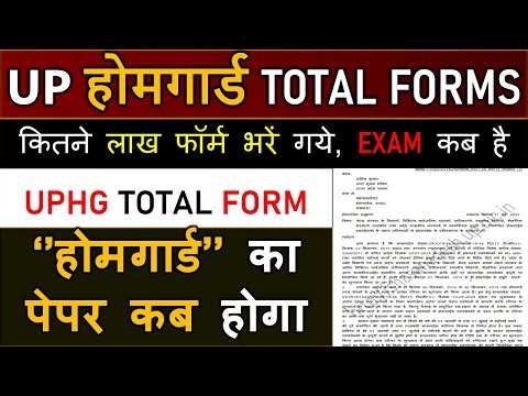 UP HOMEGUARD NEWS UPDATE || GOODNEWS || #uphomeguardnews #uphomeguardbharti2025 #uphg