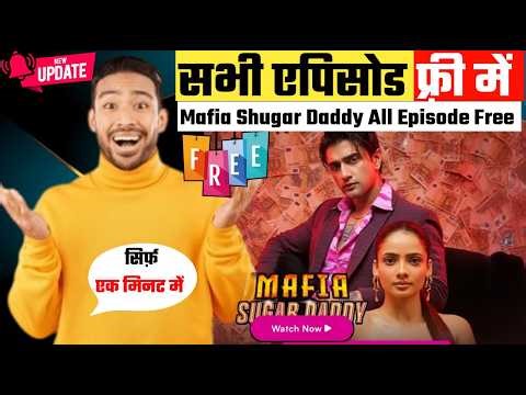 Mafia Sugar Daddy Full Episode Kaise Dekhe 2026 | How To Watch Mafia Sugar Daddy All Episodes