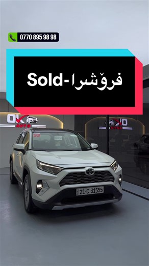 ‏#rav4 #فرۆشرا