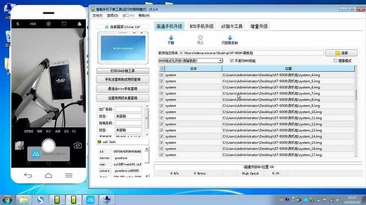 vivo刷机AFTool专刷工具使用教程之高通9008救砖