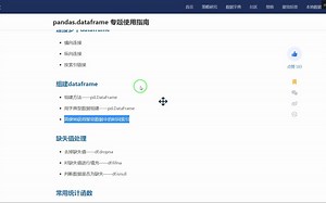 组建方法——pd.DataFrame - 介绍_哔哩哔哩_bilibili