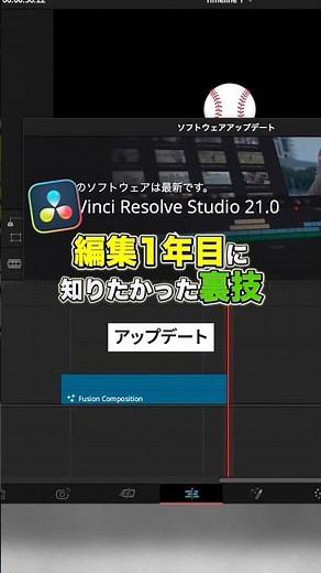 ついにDaVinci Resolve21が正式リリース！！【ダビンチリゾルブ】