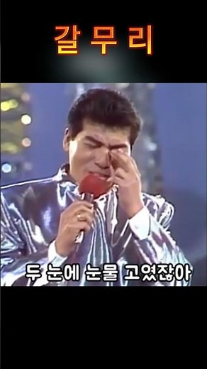 [레전드] 나훈아 '갈무리' 라이브 - 다시 듣고 싶은 최고의 명곡