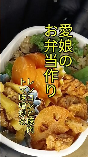 【パティシエパパ】お弁当作り 相葉マナブの和食の巨匠の絶品レシピ