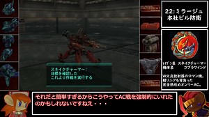 【AC3SL】ルビコン目指して使い捨て縛りPart.8【ゆっくり実況】