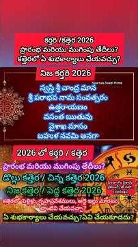 Karthari 2026 dates |Dollu Karthari 2026|Nija Karthari 2026|Vasthu Karthari 2026 dates|Karthari 2026