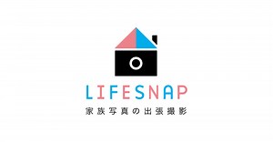 LIFESITE | 出張撮影・出張カメラマンのLIFESNAP | 七五三・お宮参り・家族写真