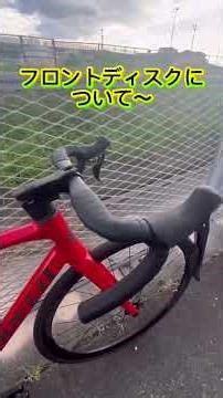 納車後の半年レビュー。ぶっちゃけ、、、#ロードバイク #レビュー