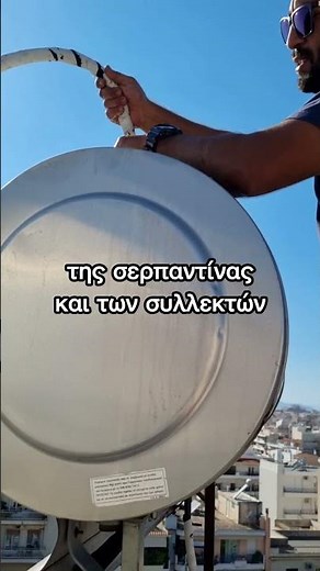 Δεν Ζεσταίνει το Νερό - Επισκευή Ηλιακού Θερμοσίφωνα