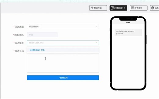 国际短信 SMS 群发，每天无限发，任意国家都可以发送